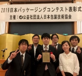 2019日本パッケージコンテスト表彰式